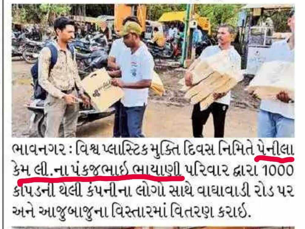 Swatch Bharat